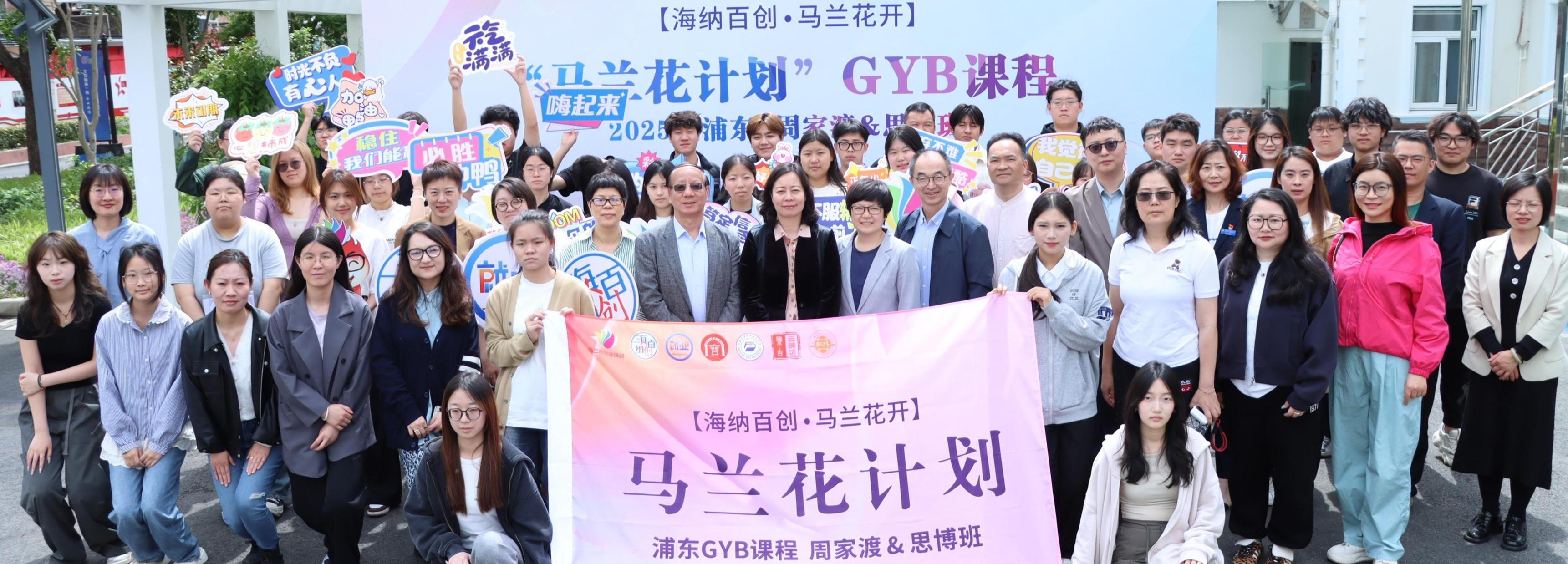 马兰花合影照片